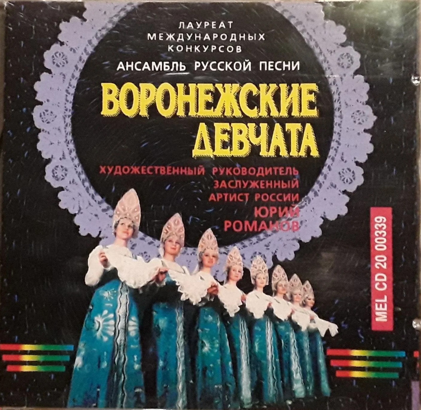 Воронежские девчата