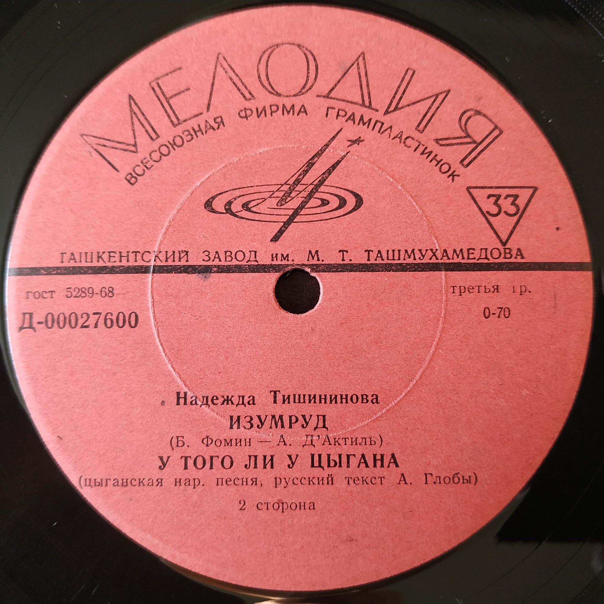 Надежда ТИШИНИНОВА