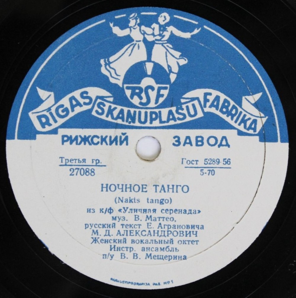 М. Александрович - Ночное танго / Белла донна