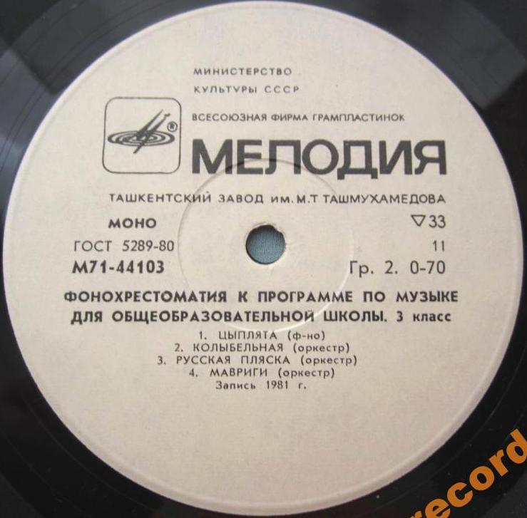 ФОНОХРЕСТОМАТИЯ К ПРОГРАММЕ ПО МУЗЫКЕ ДЛЯ ОБЩЕОБРАЗОВАТЕЛЬНОЙ ШКОЛЫ. 3 класс