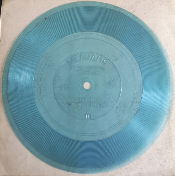 Поёт Ивица Шерфези (Югославия)