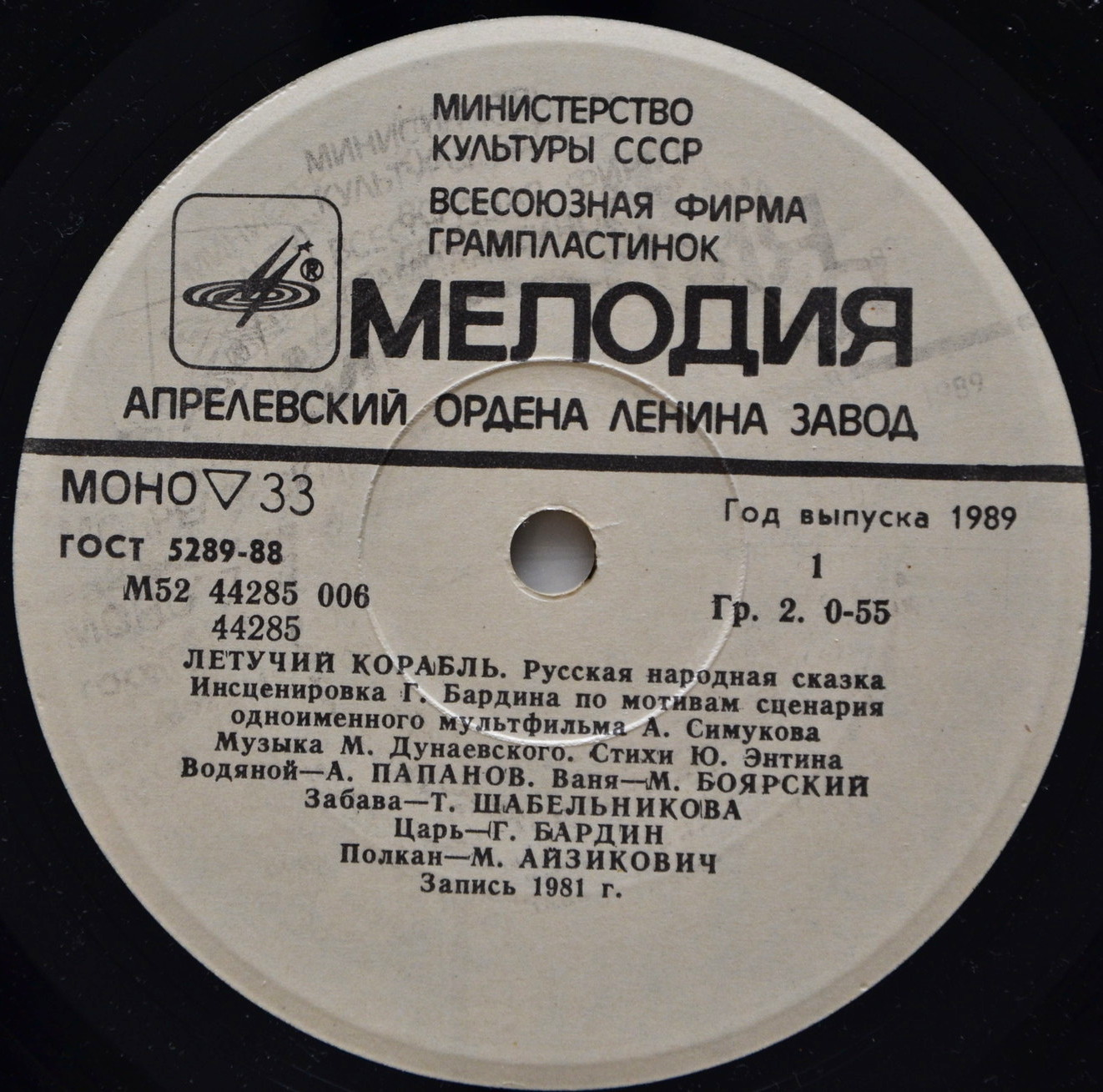 Летучий корабль (русская народная сказка)