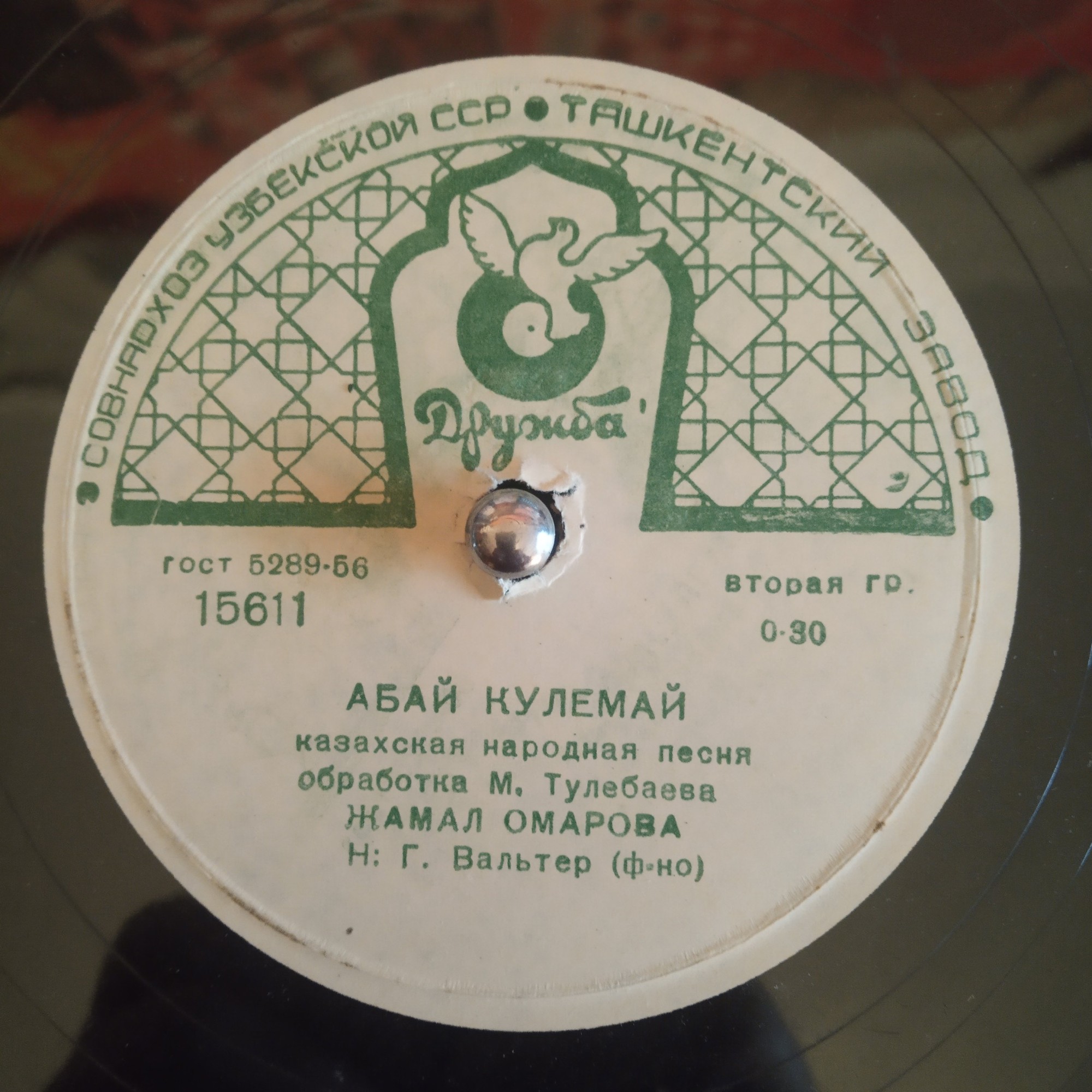 Жамал ОМАРОВА (на казахском языке)