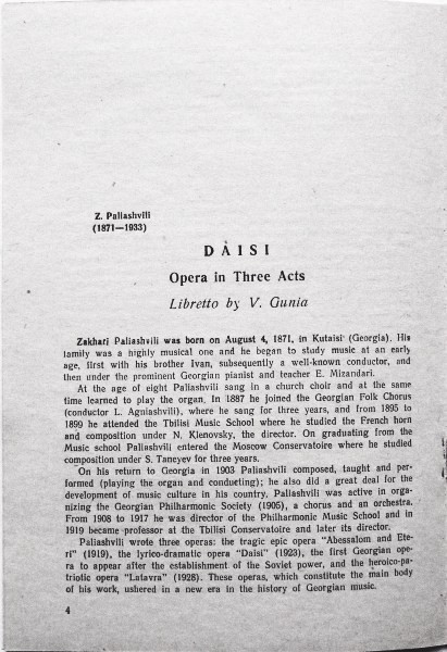 З. Палиашвили: «Даиси», опера в 3-х действиях