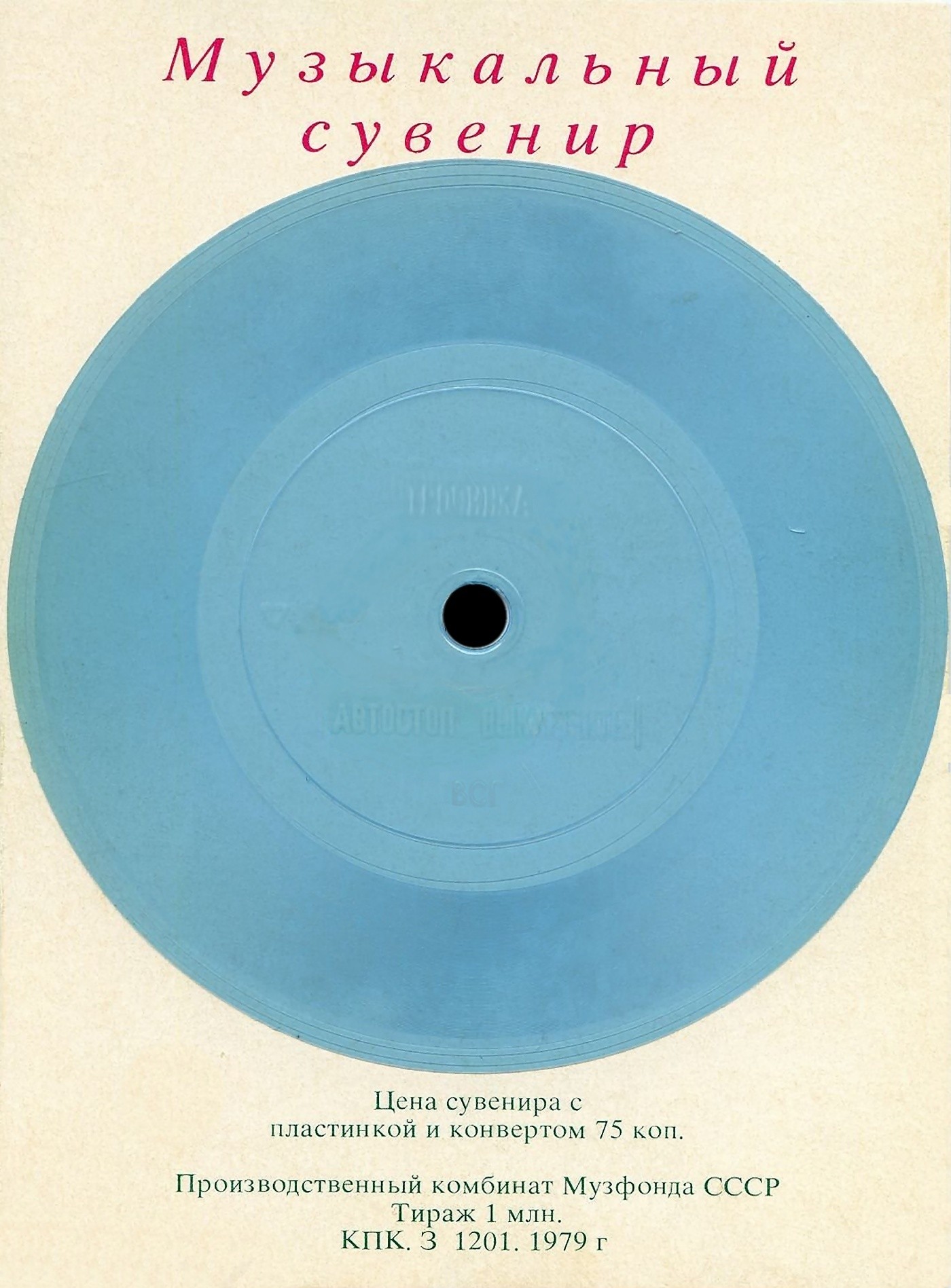ОРБИТА 24. Спорт (Анна ГЕРМАН — "Тропинка")