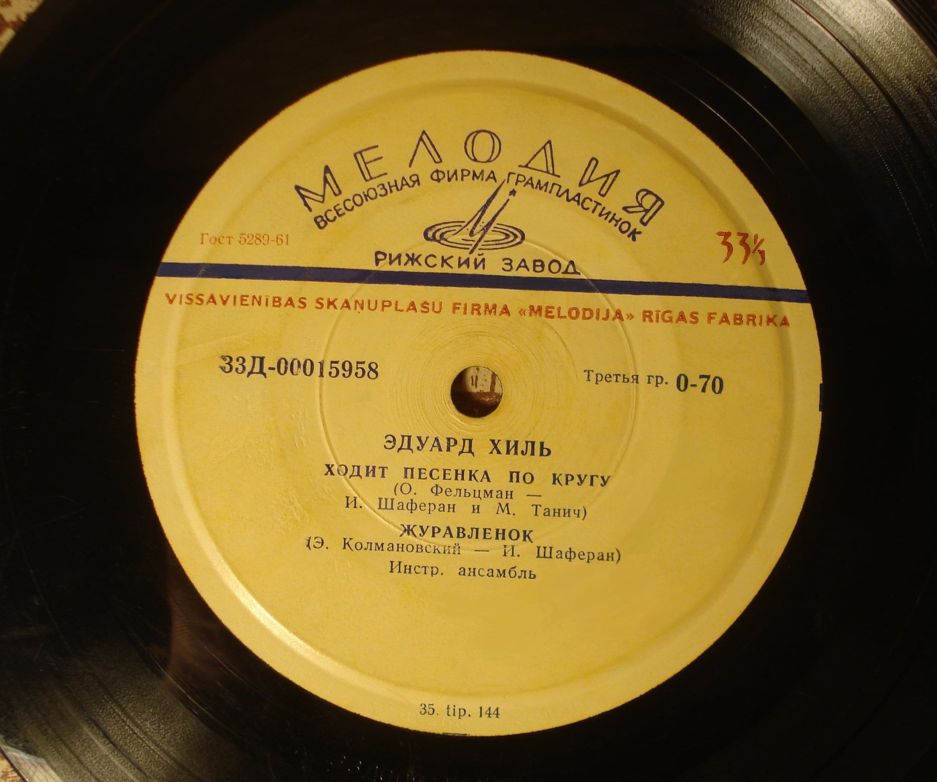 Поет Эдуард Хиль