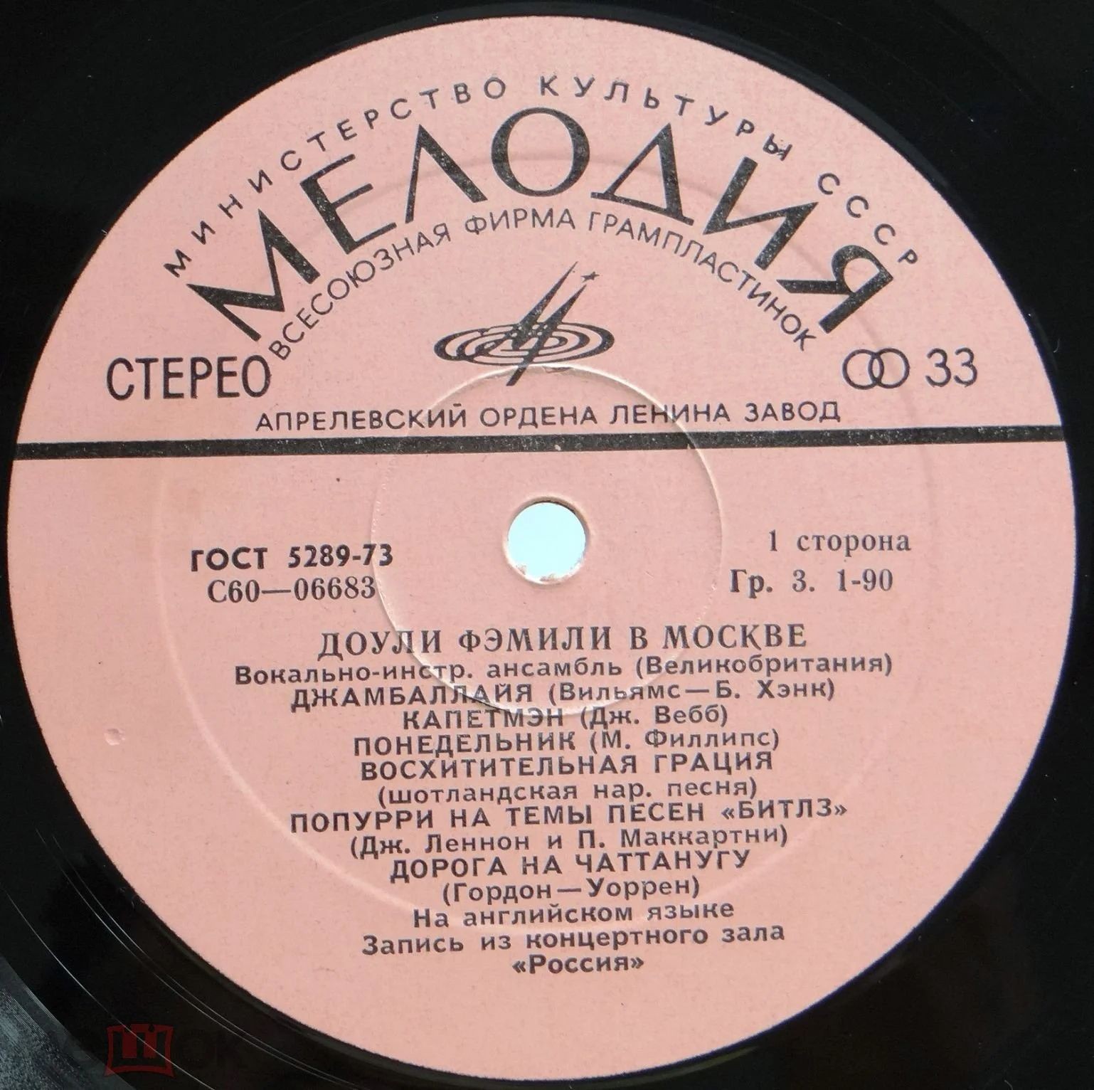 "Доули Фэмили" в Москве