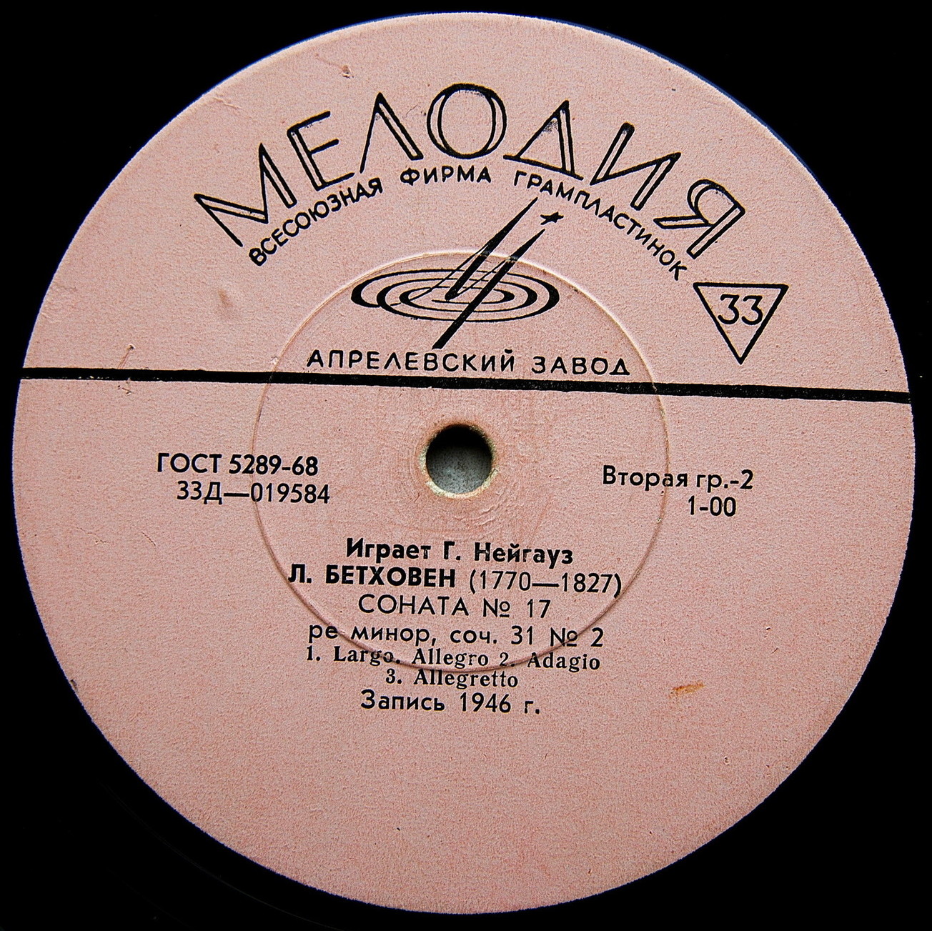 Играет Г. Нейгауз (ф-но)