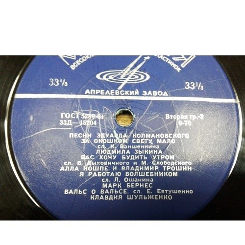 Песни Эдуарда Колмановского