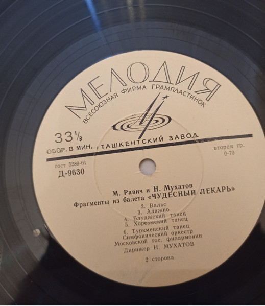 А. КУЛИЕВ: Симф. поэма "Солнечный край"; М. РАВИЧ и Н. МУХАТОВ: Фрагменты из балета "Чудесный лекарь"