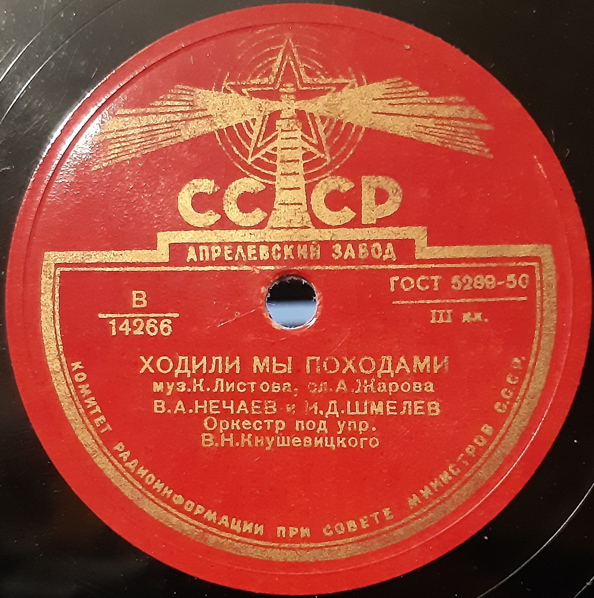Песня о герое / Ходили мы походами