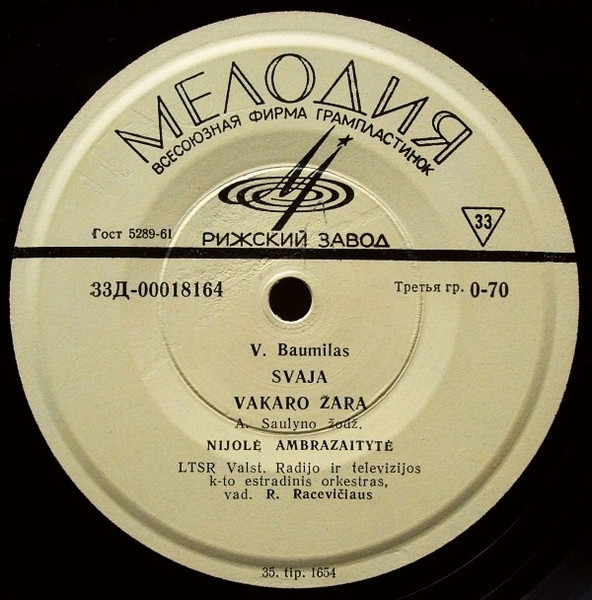 ЛИТОВСКАЯ ЭСТРАДА (на литовском яз.)