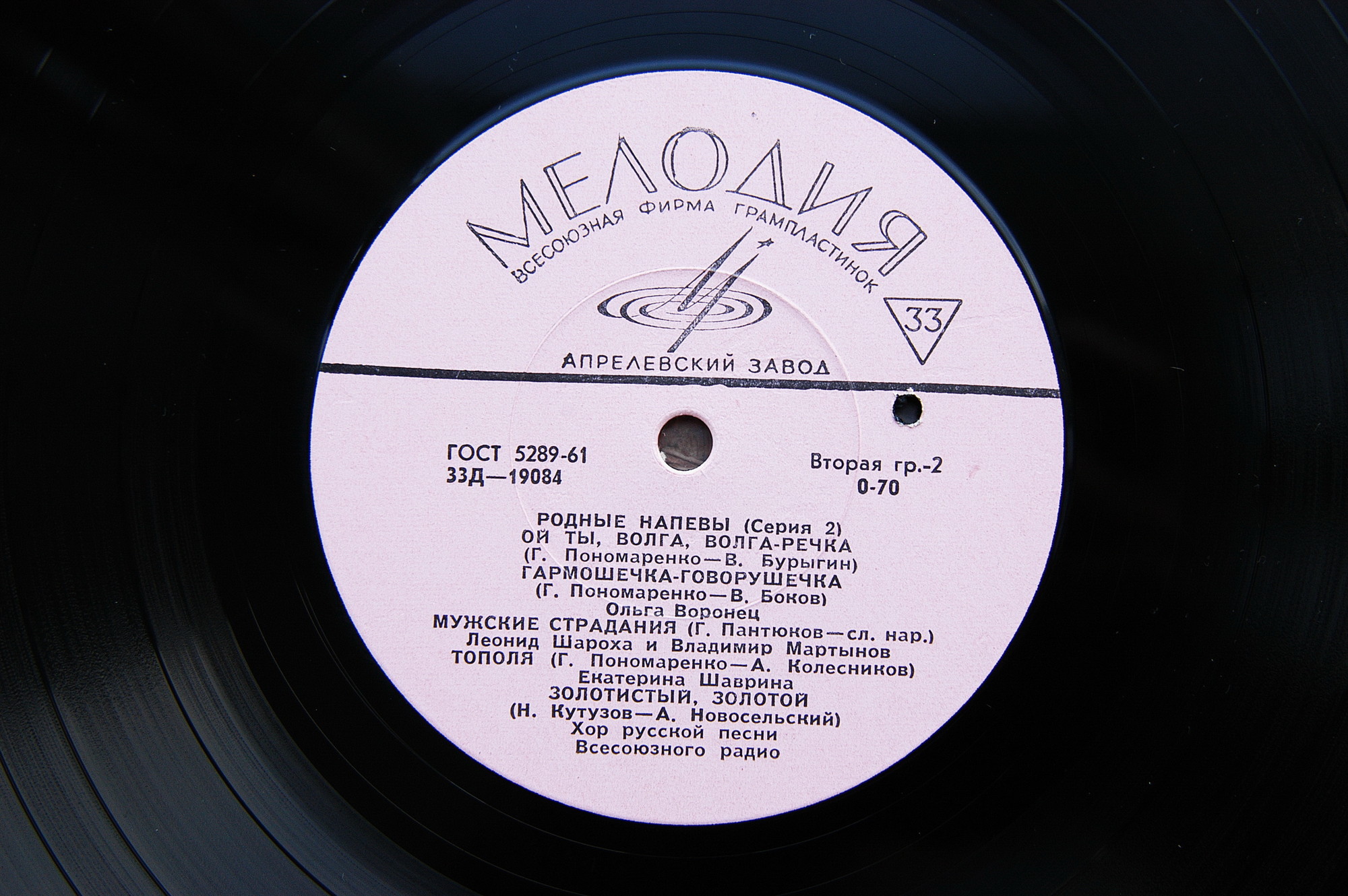 Родные напевы (2 серия)