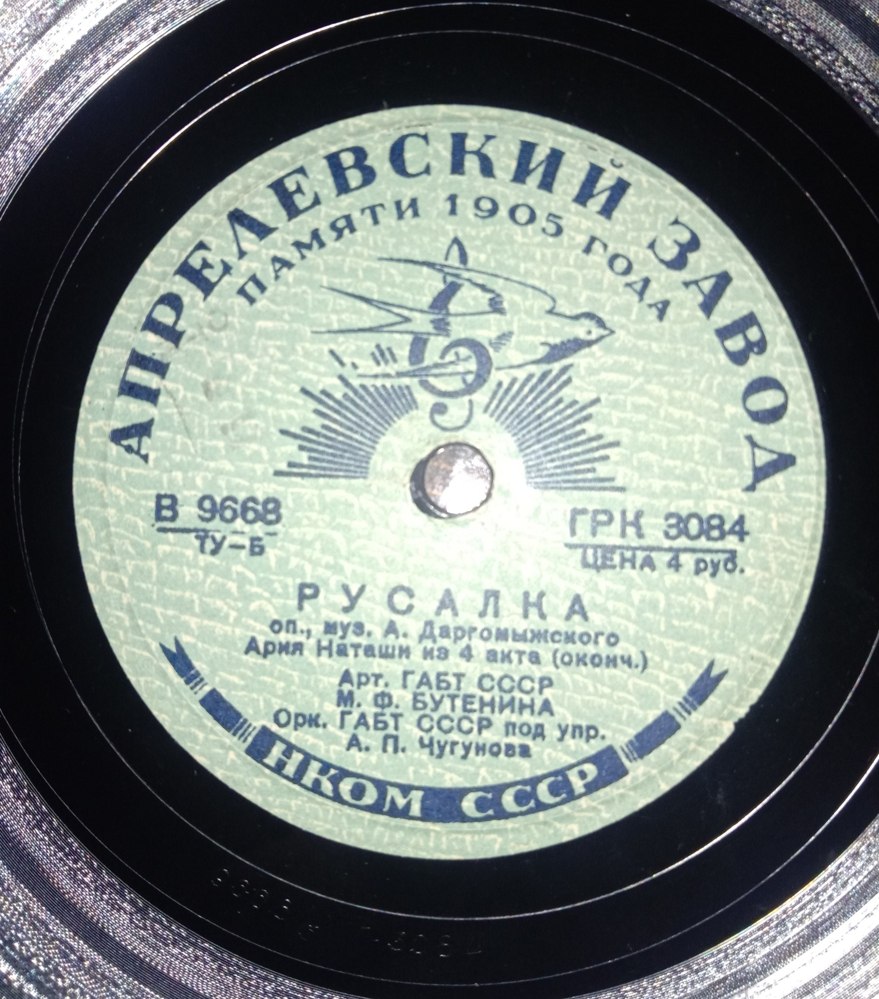 А. ДАРГОМЫЖСКИЙ. Ария Наташи из оперы "Русалка"