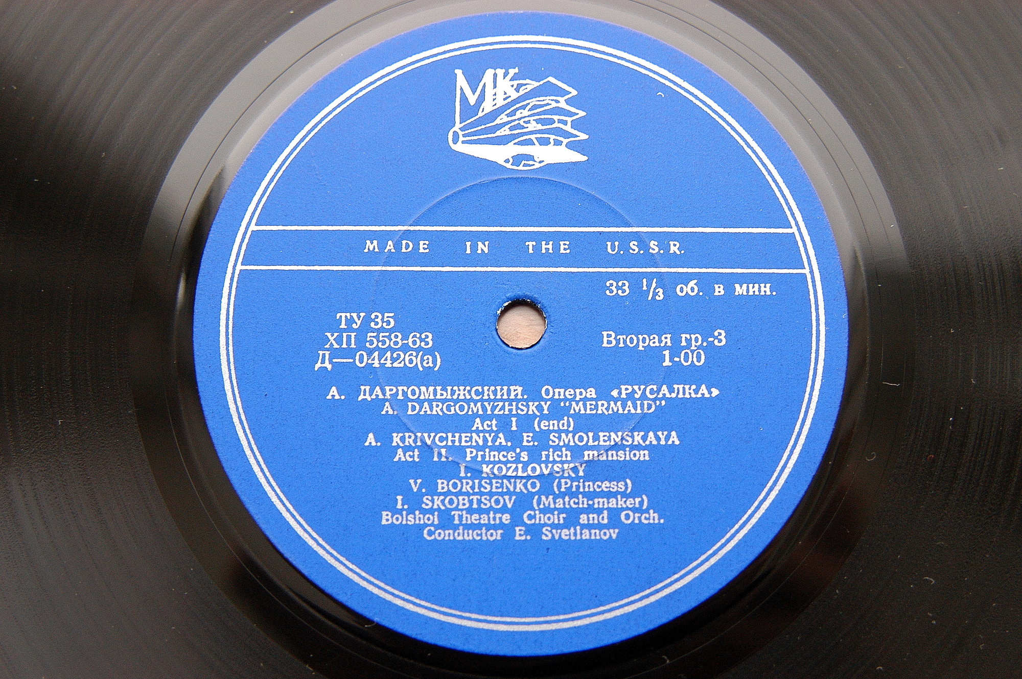 А. Даргомыжский: «Русалка», опера в четырех действиях