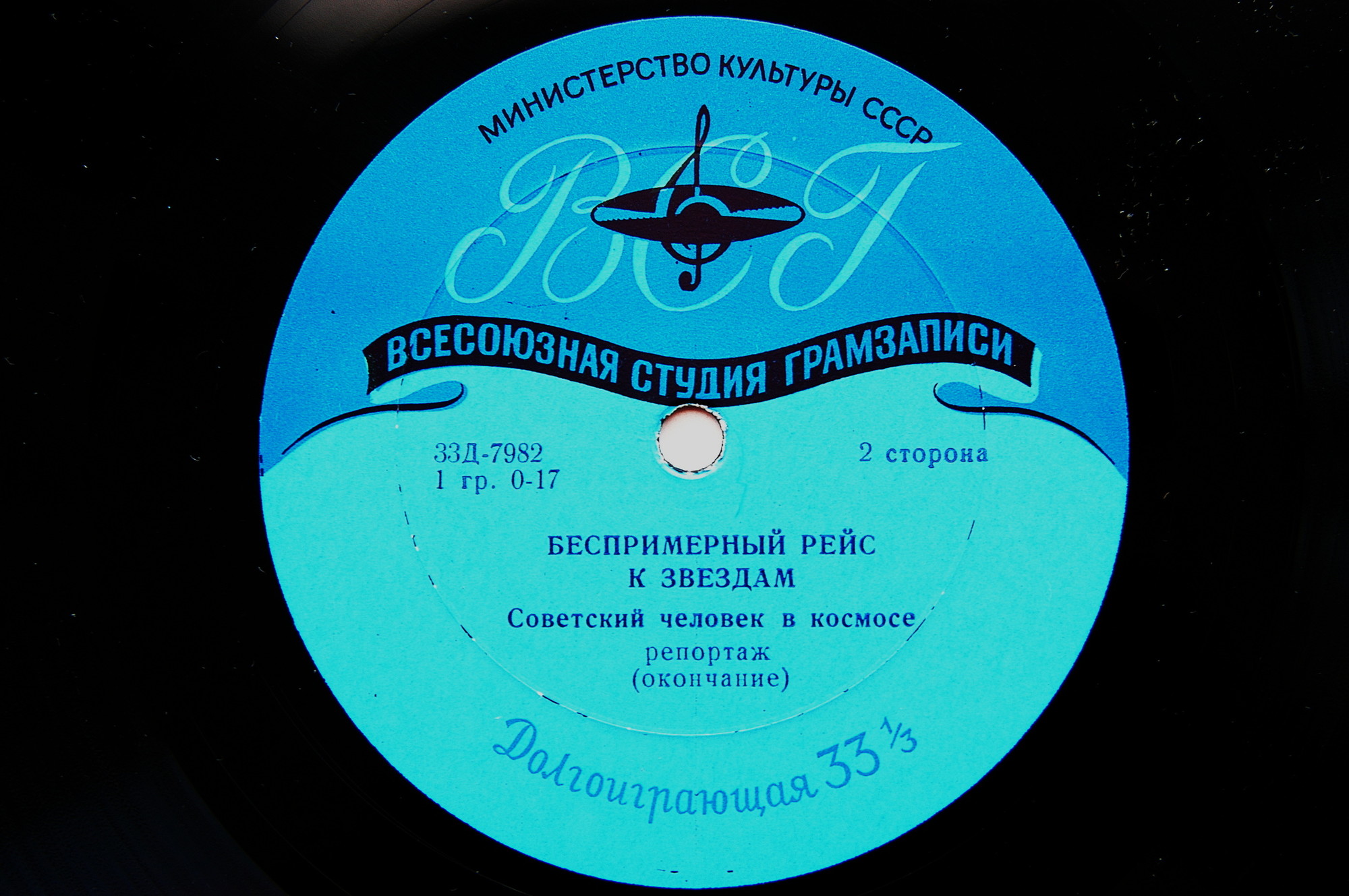 Гагарин - 12.04.61. Беспримерный рейс к звёздам (репортаж)