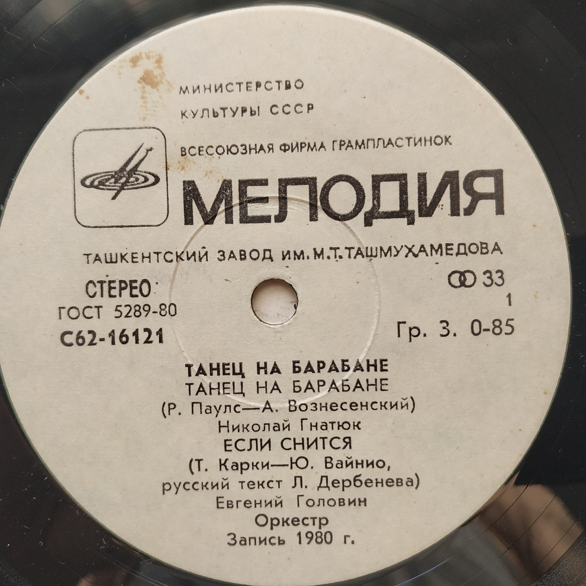 Танец на барабане