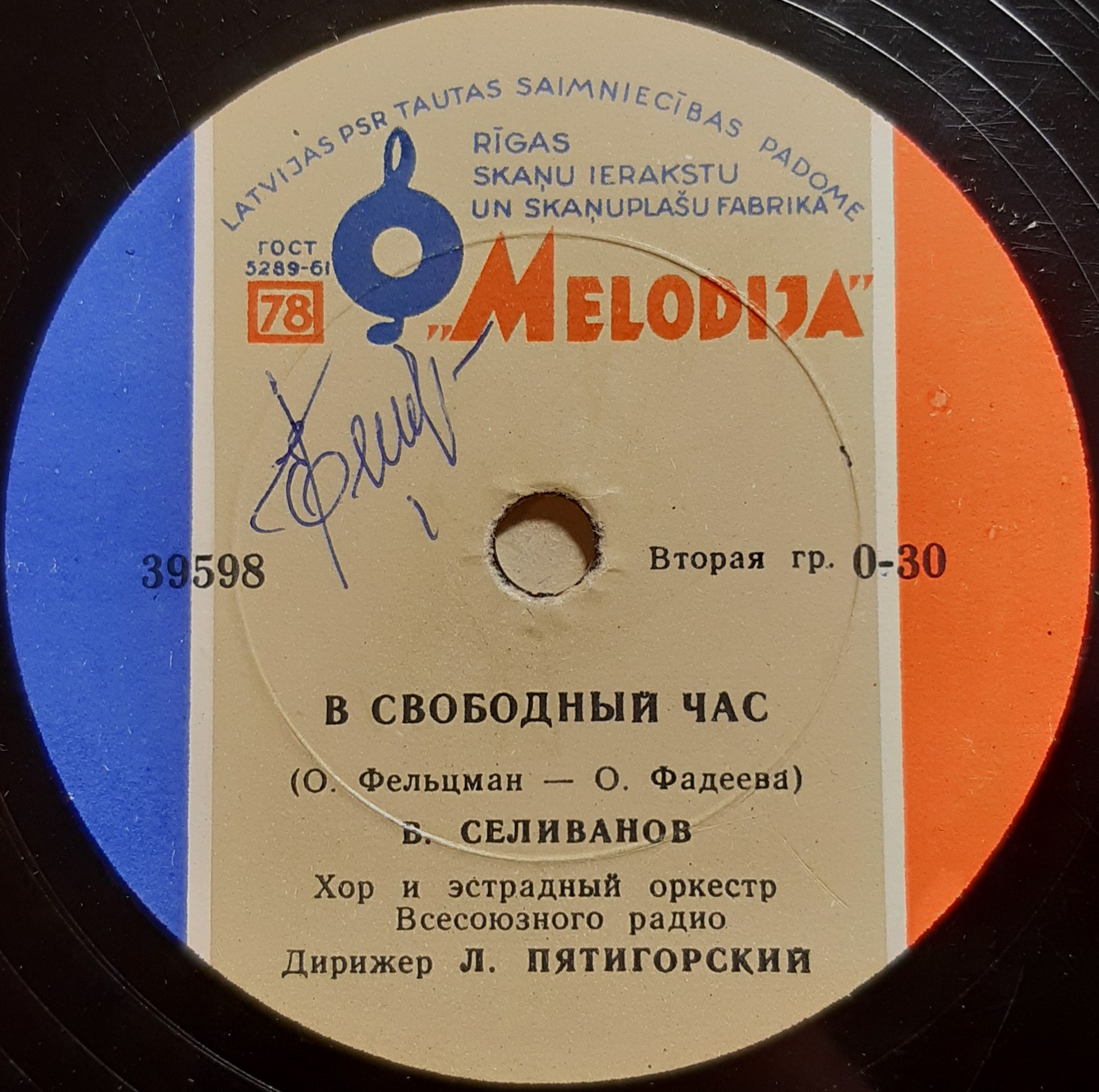 Милая мама // В свободный час