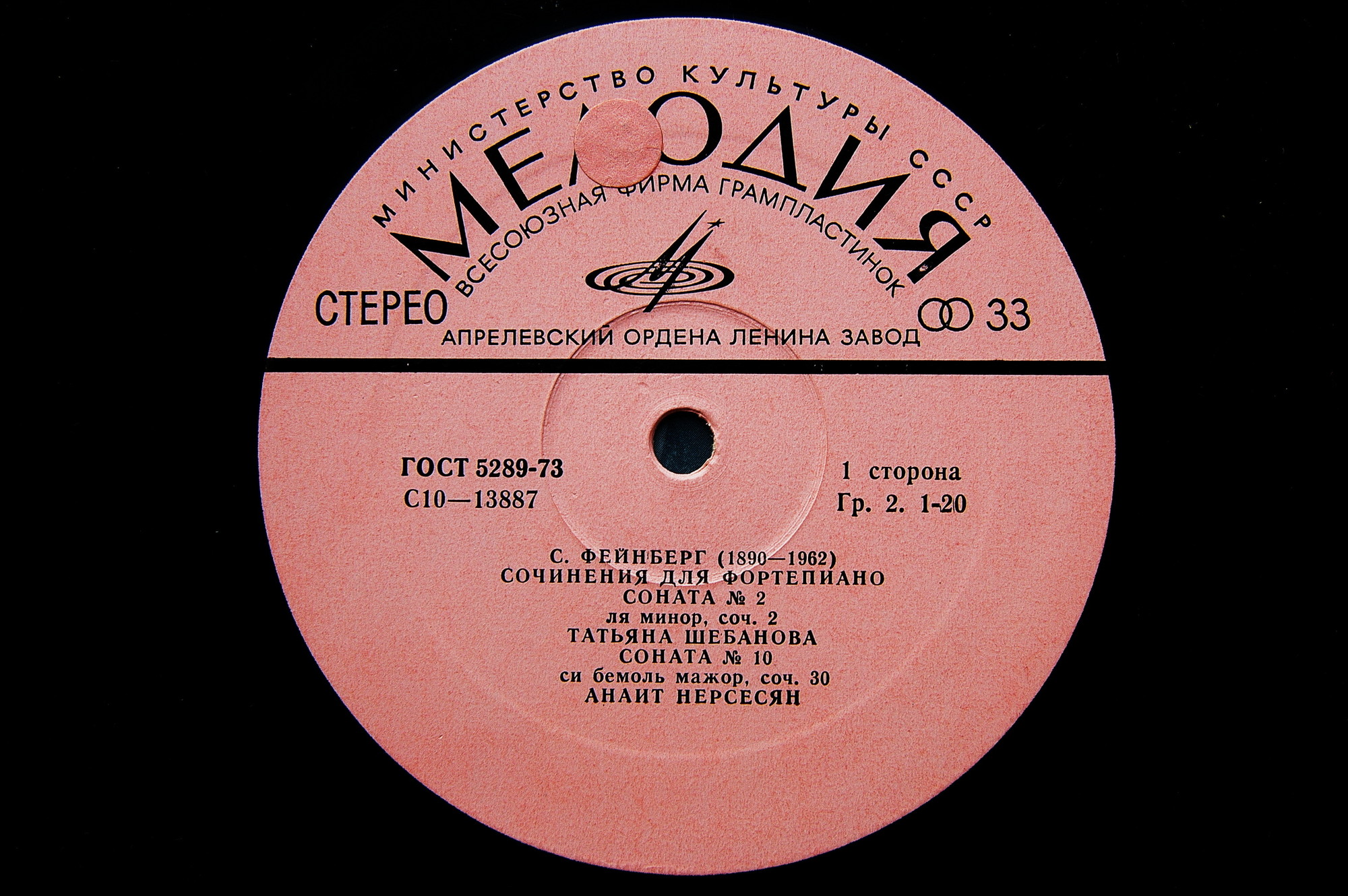 C. ФЕЙНБЕРГ (1890—1962): Сочинения для ф-но