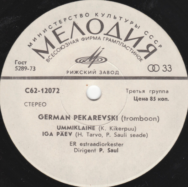 ПЕКАРЕВСКИИ Герман (тромбон), эстрадный орк. Эстонского телевидения и радио п/у Пеэтера Сауля.