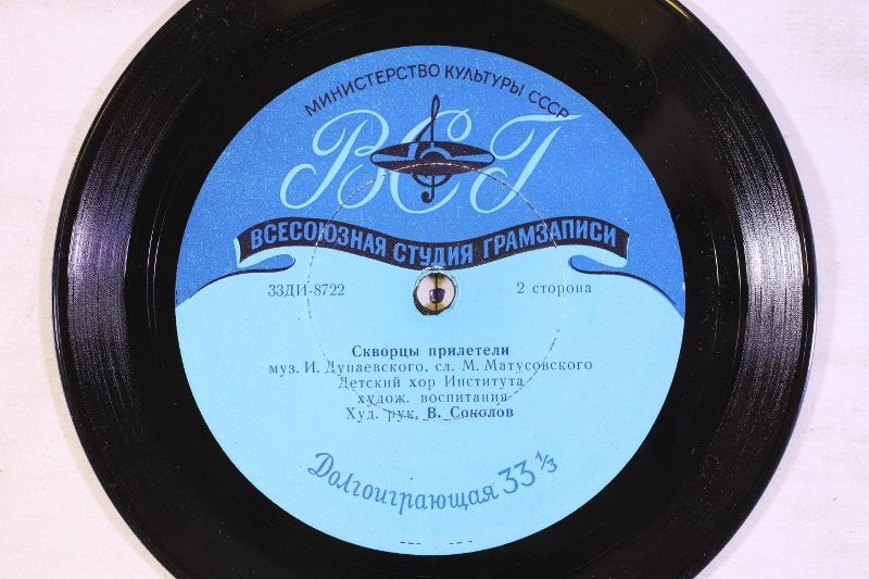 Эх, хорошо // Скворцы прилетели