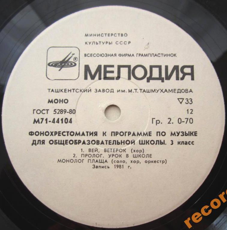ФОНОХРЕСТОМАТИЯ К ПРОГРАММЕ ПО МУЗЫКЕ ДЛЯ ОБЩЕОБРАЗОВАТЕЛЬНОЙ ШКОЛЫ. 3 класс