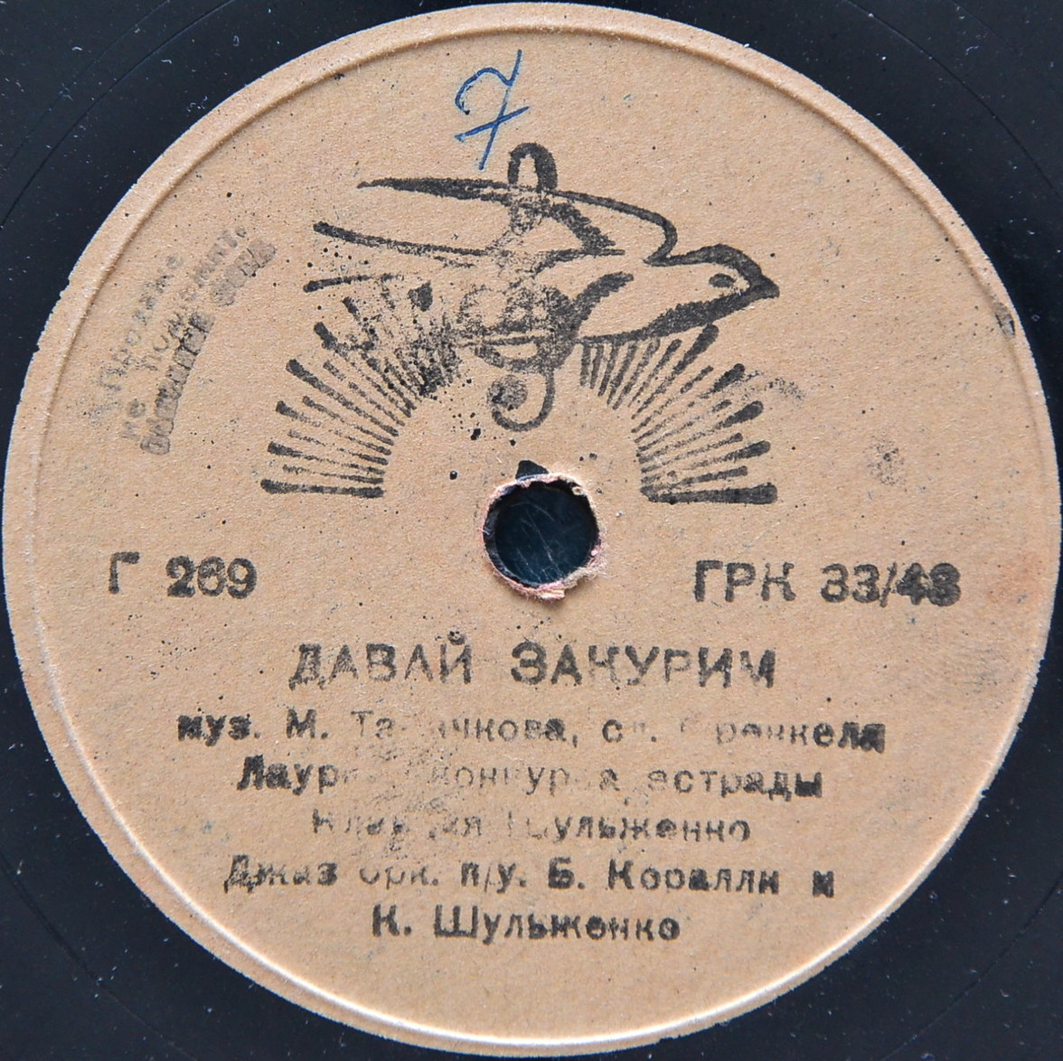 К. Шульженко — Давай закурим / Мама