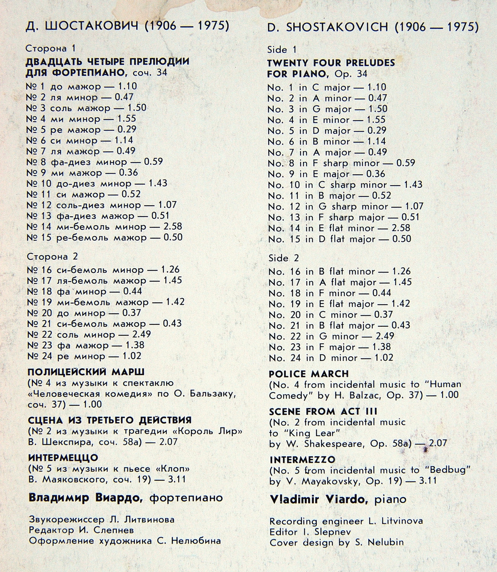 Д. ШОСТАКОВИЧ (1906 - 1975): Прелюдии, пьесы для ф-но (В.Виардо)