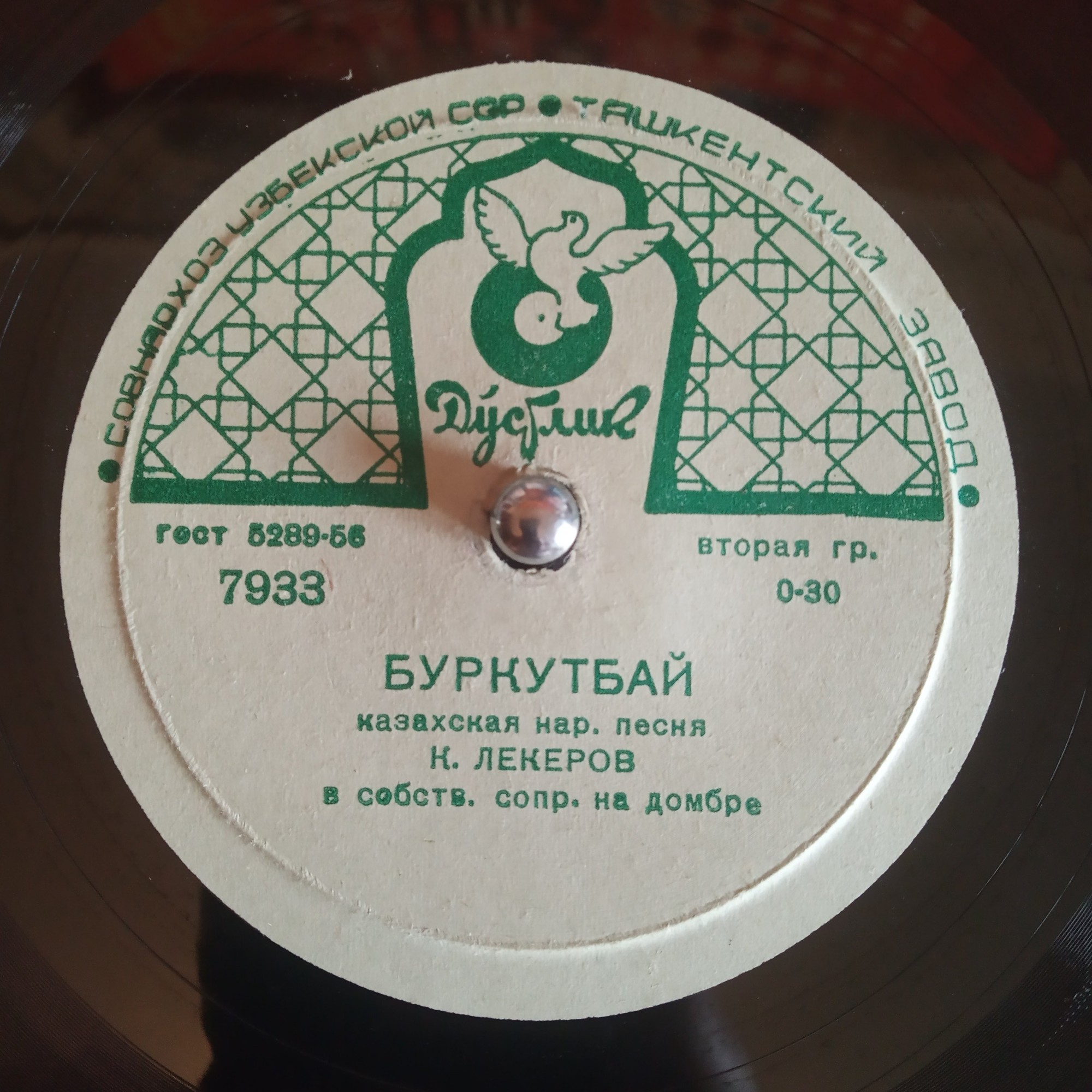 Буркутбай / Кюй Мамена