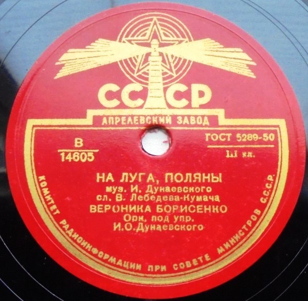 На катке / На луга, поляны