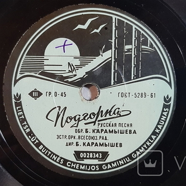 Веселый жонглер (фокстрот) / Подгорка (русская пляска)