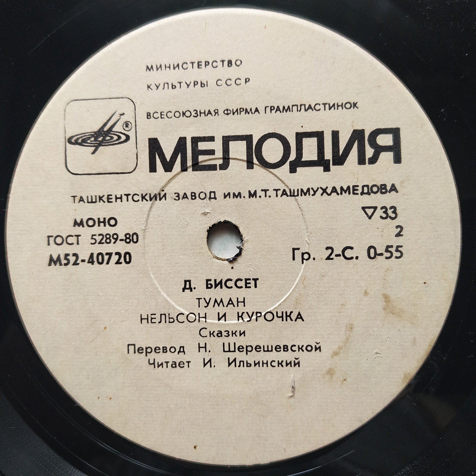 ФУТБОЛ. Глава из повести Р. Сампе-Госсинни «Малыш Никола» (перевод Д. Энтиной). Р. Плятт