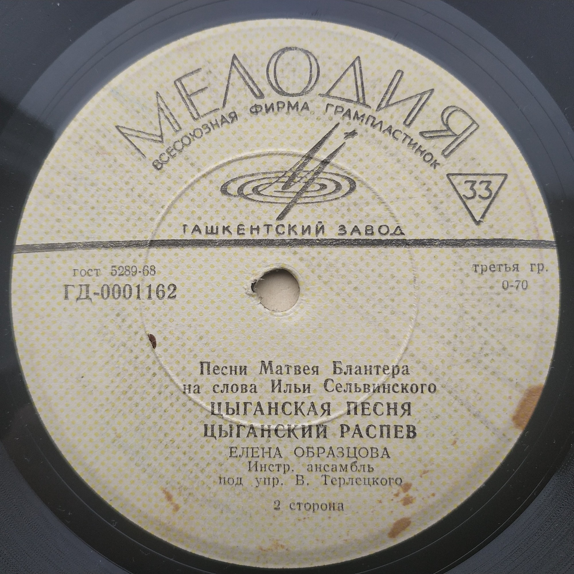 Песни Матвея Блантера на стихи Ильи Сельвинского