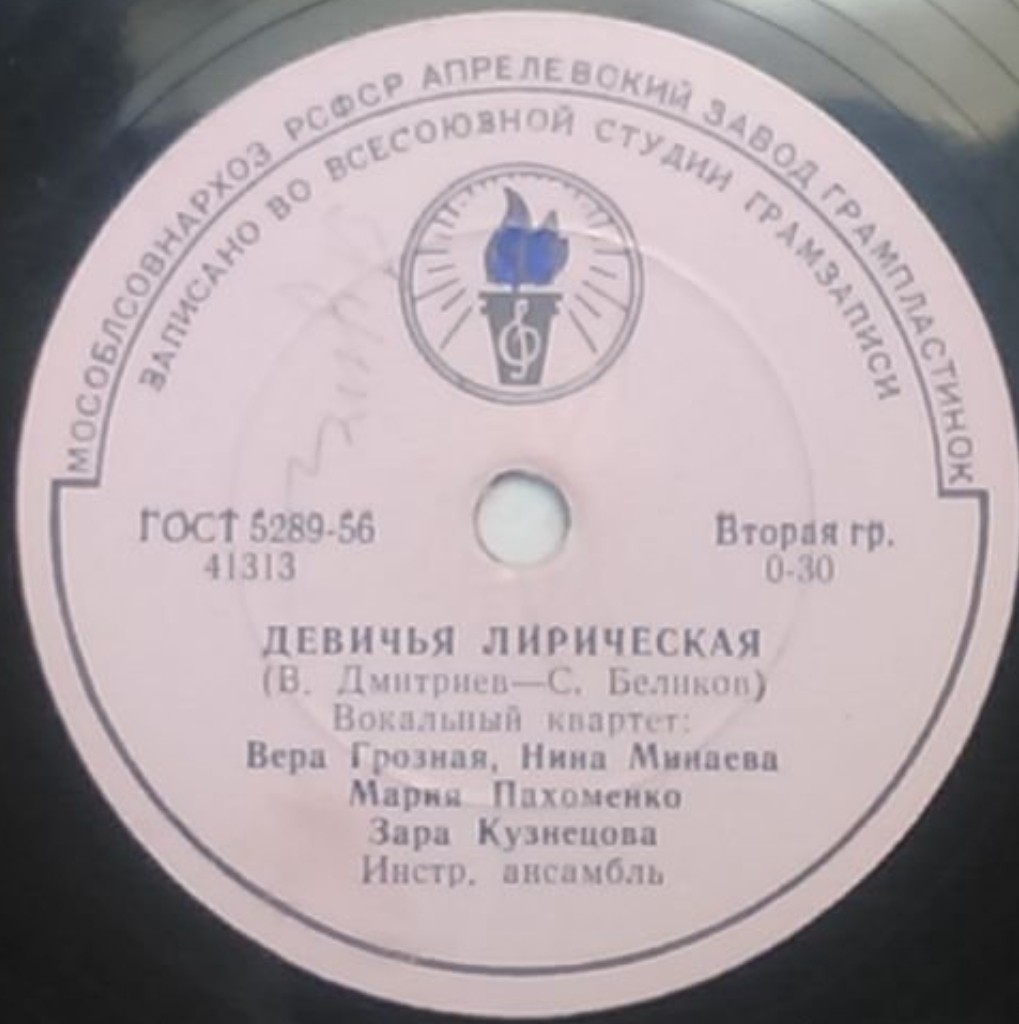 Девичья лирическая // Тульская гармонь