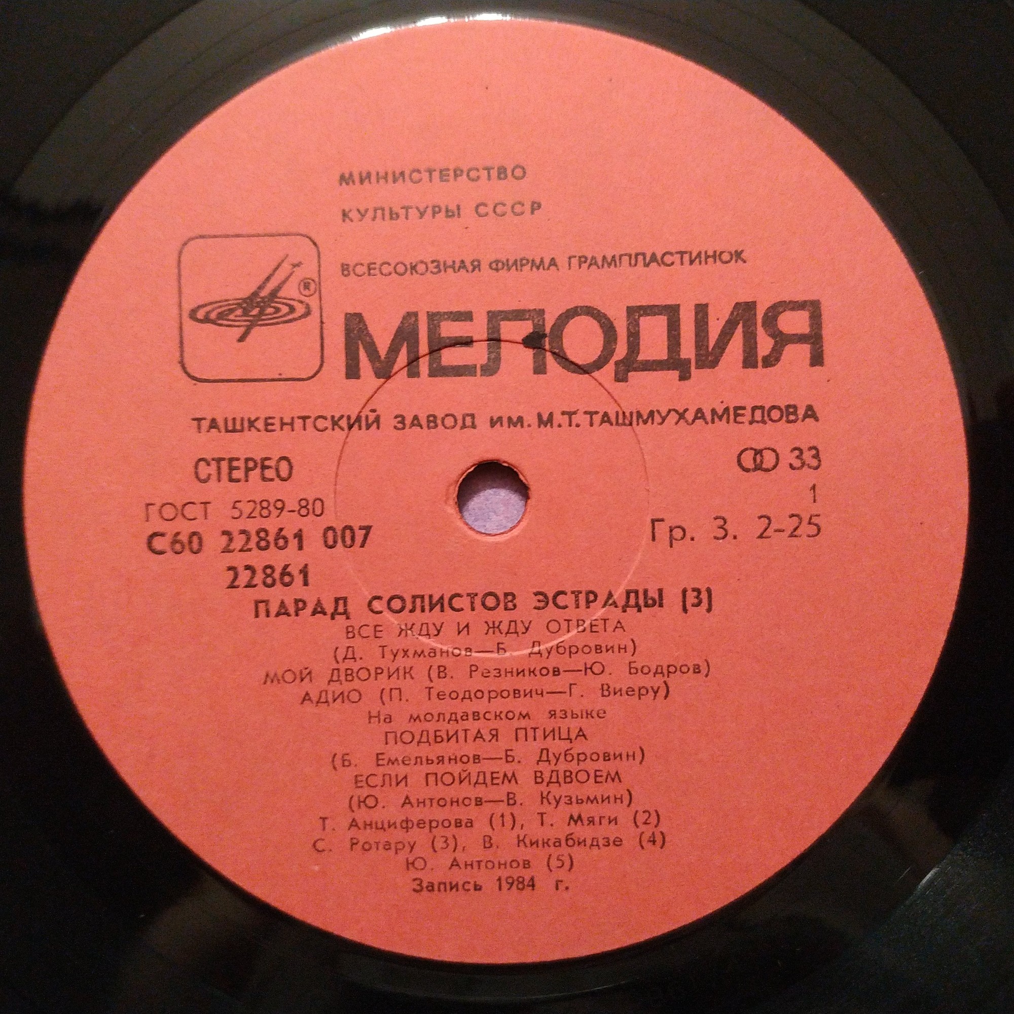 Парад солистов эстрады (3)