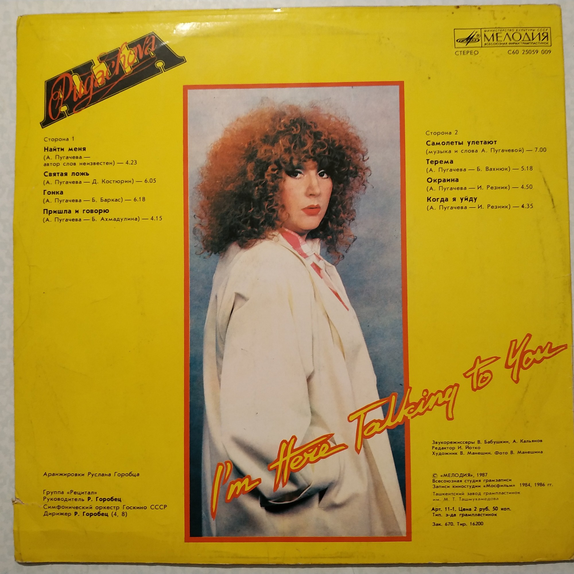 Алла ПУГАЧЕВА. «Пришла и говорю»