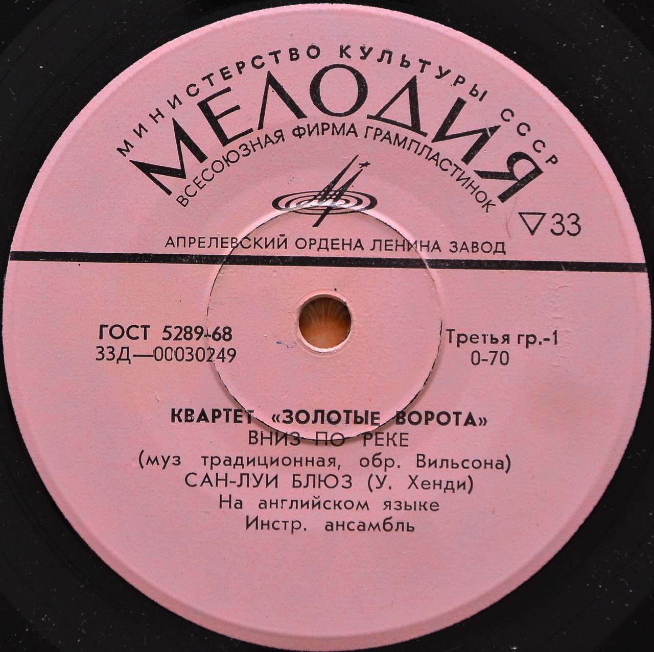 КВАРТЕТ «ЗОЛОТЫЕ ВОРОТА»