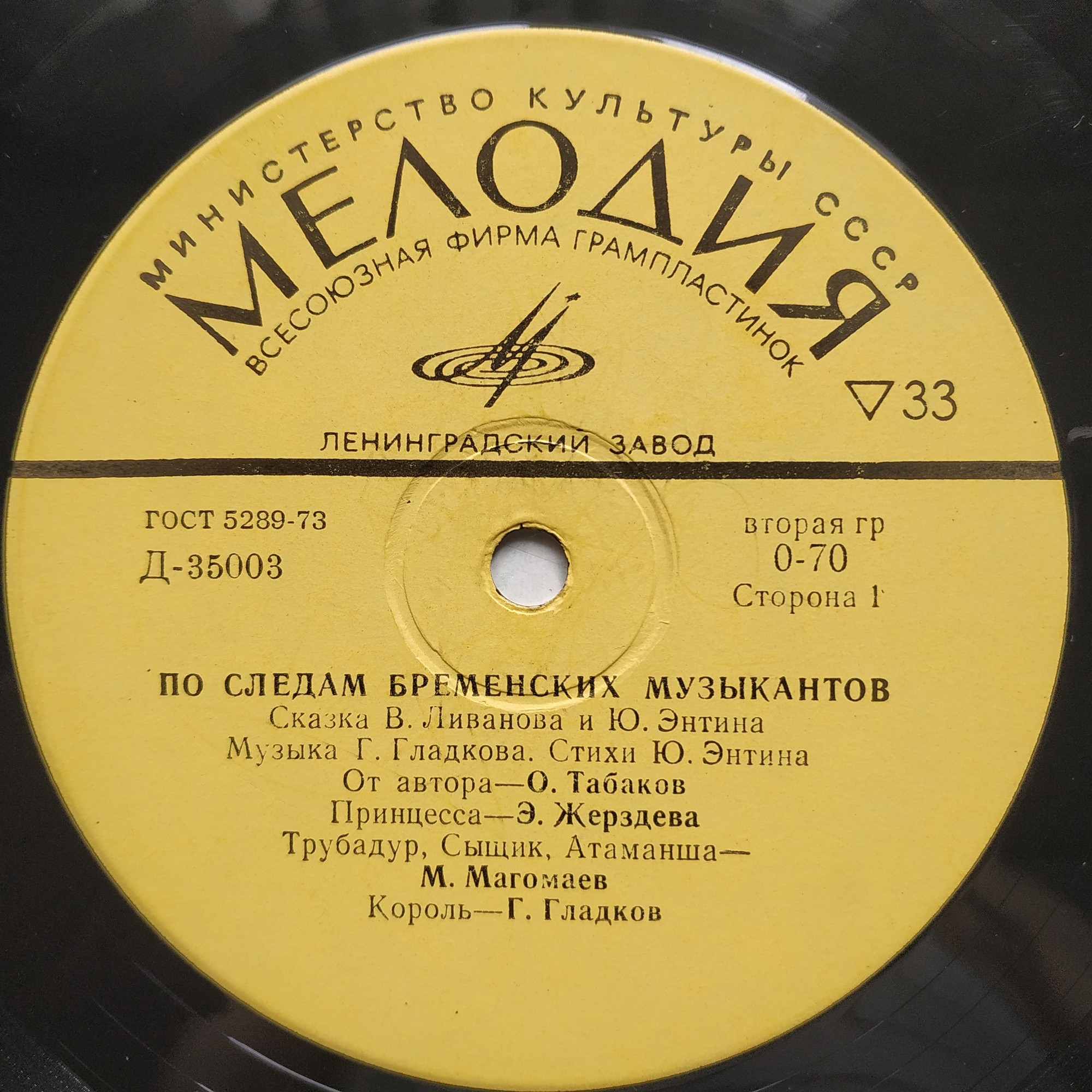 По следам Бременских музыкантов