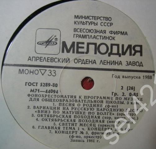 ФОНОХРЕСТОМАТИЯ К ПРОГРАММЕ ПО МУЗЫКЕ ДЛЯ ОБЩЕОБРАЗОВАТЕЛЬНОЙ ШКОЛЫ. 3 класс