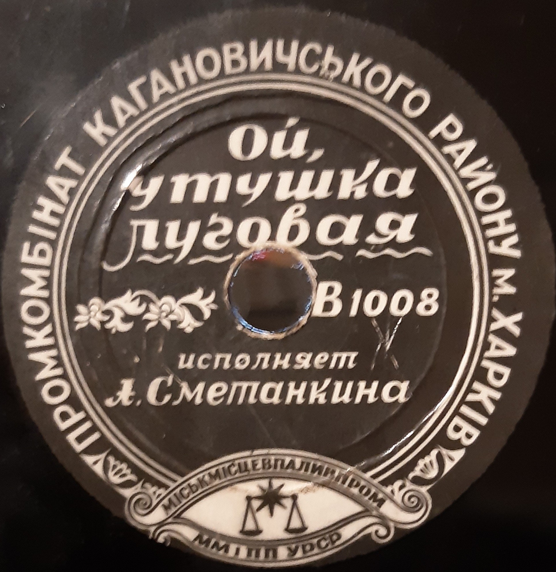 А. Сметанкина - Светит месяц // Ой, утушка луговая