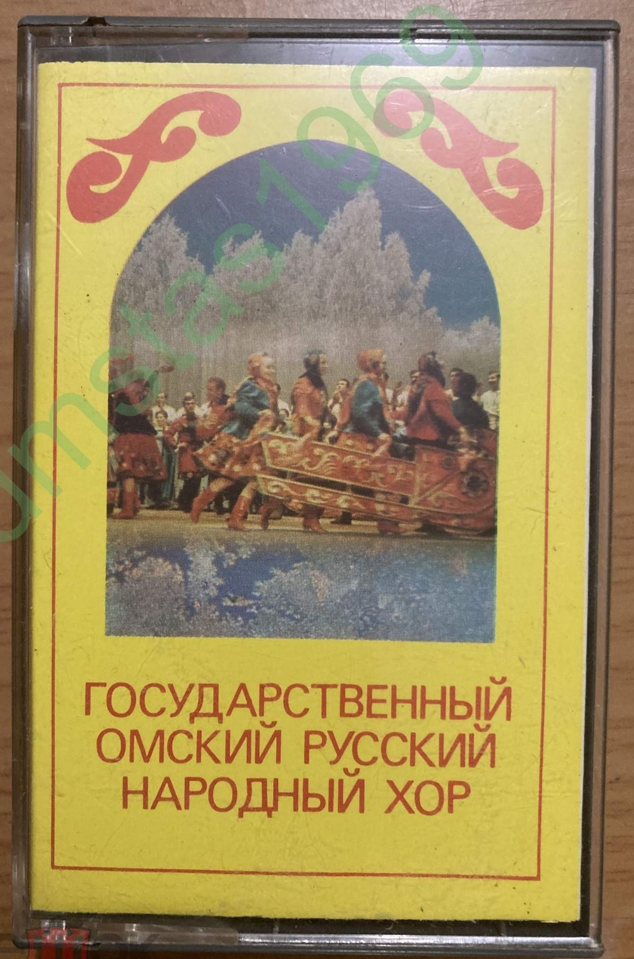 Государственный Омский русский народный хор