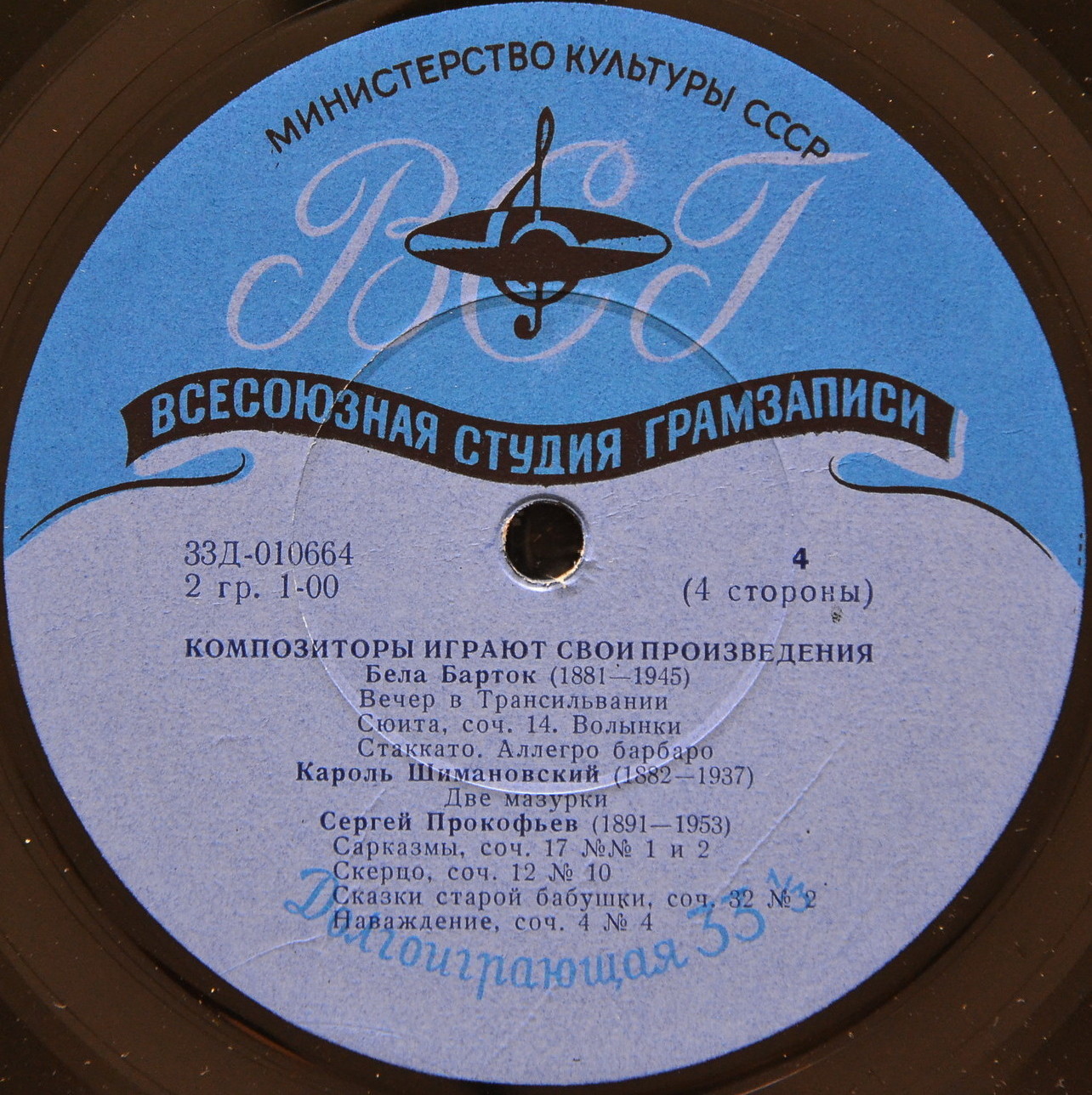 КОМПОЗИТОРЫ ИГРАЮТ СВОИ ПРОИЗВЕДЕНИЯ