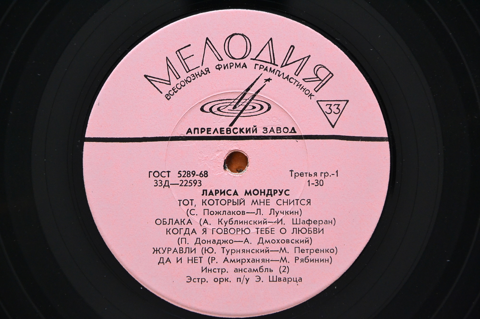 Поёт Лариса Мондрус