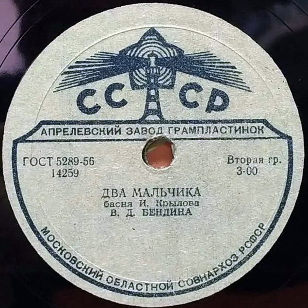 В. Д. Бендина