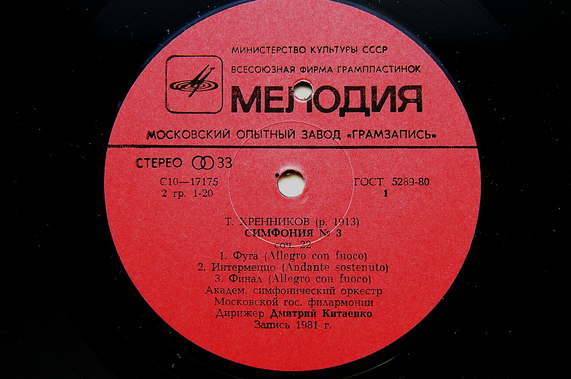 Тихон ХРЕННИКОВ (1913-2007): Симфония № 3, Концерт № 2 для скрипки с оркестром