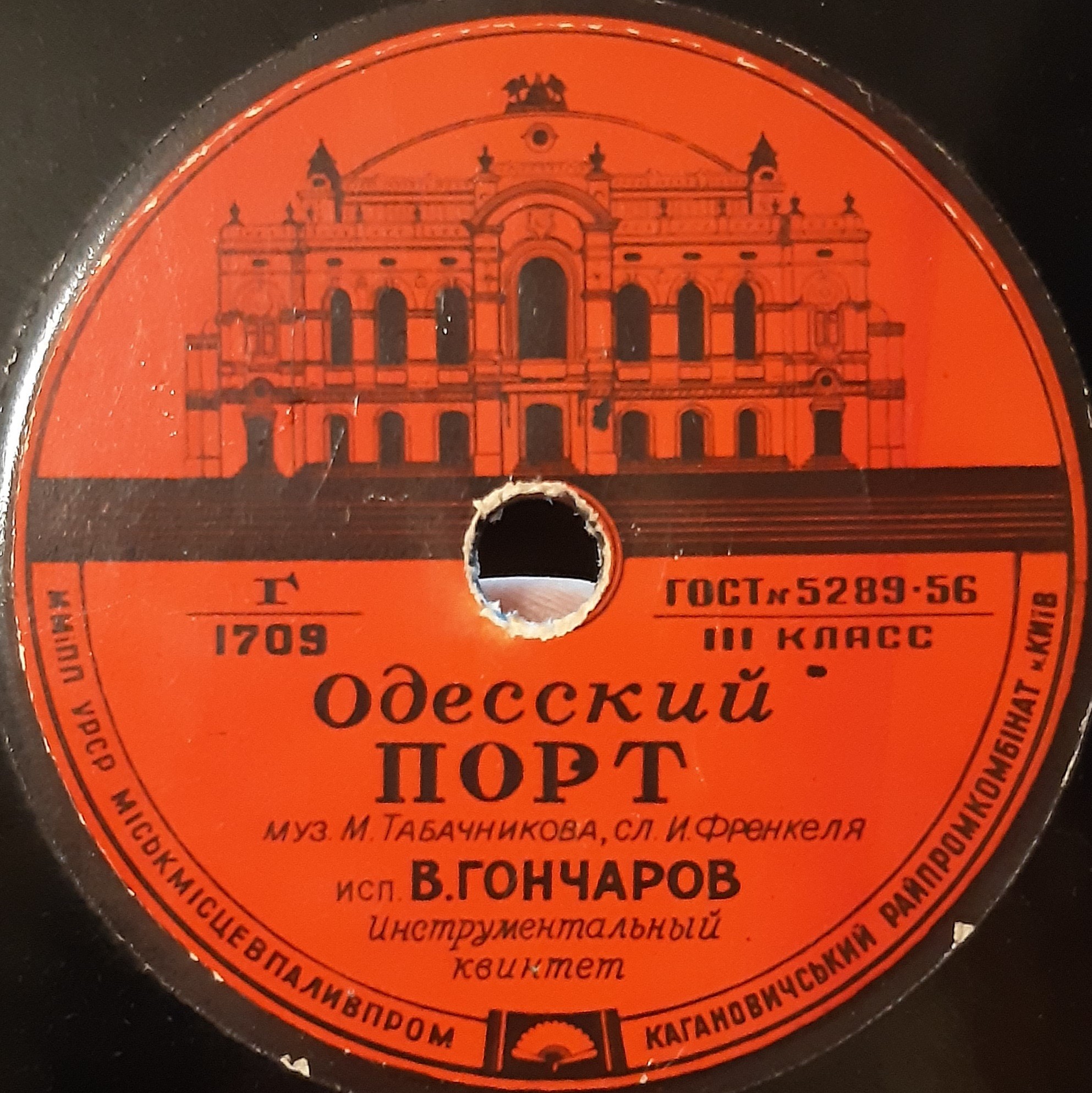 Владимир Гончаров — Песня советских китобоев / Одесский порт