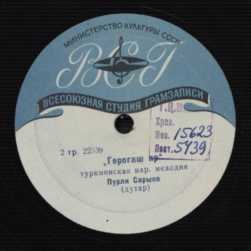 Туркменские народные мелодии