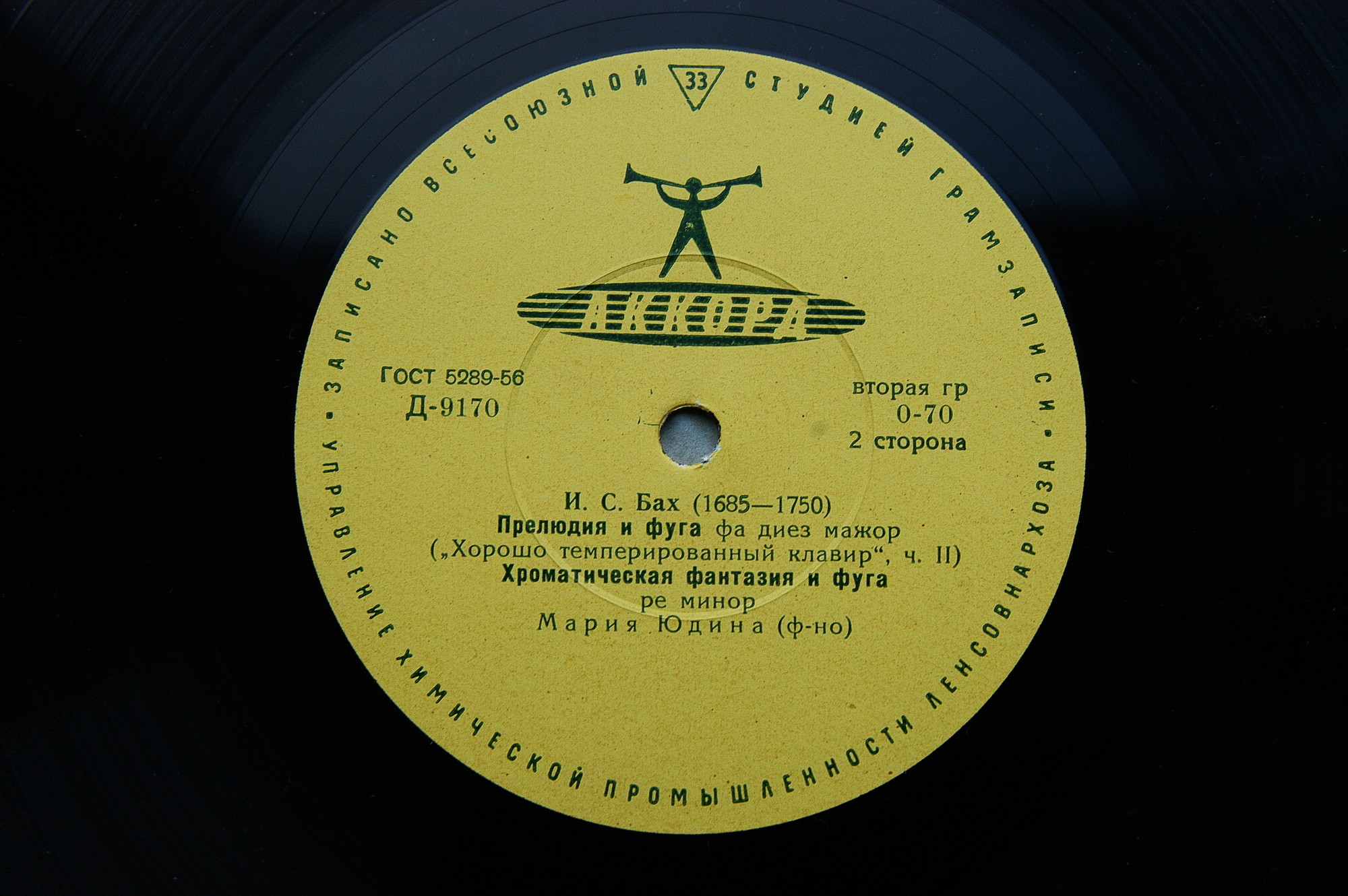 И. С. Бах. Играет Мария Юдина (ф-но)