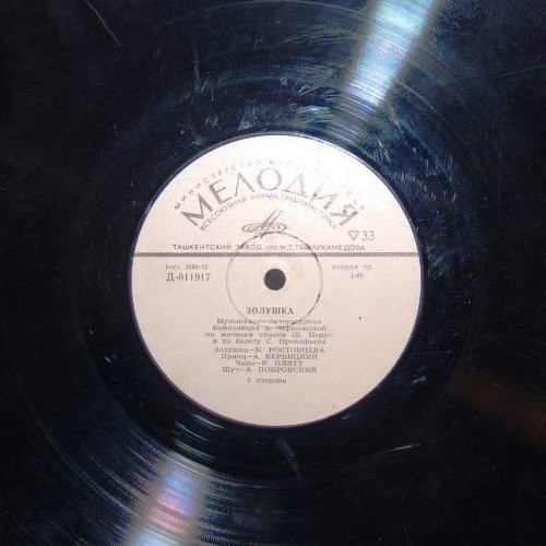 Ш. Перро. Золушка