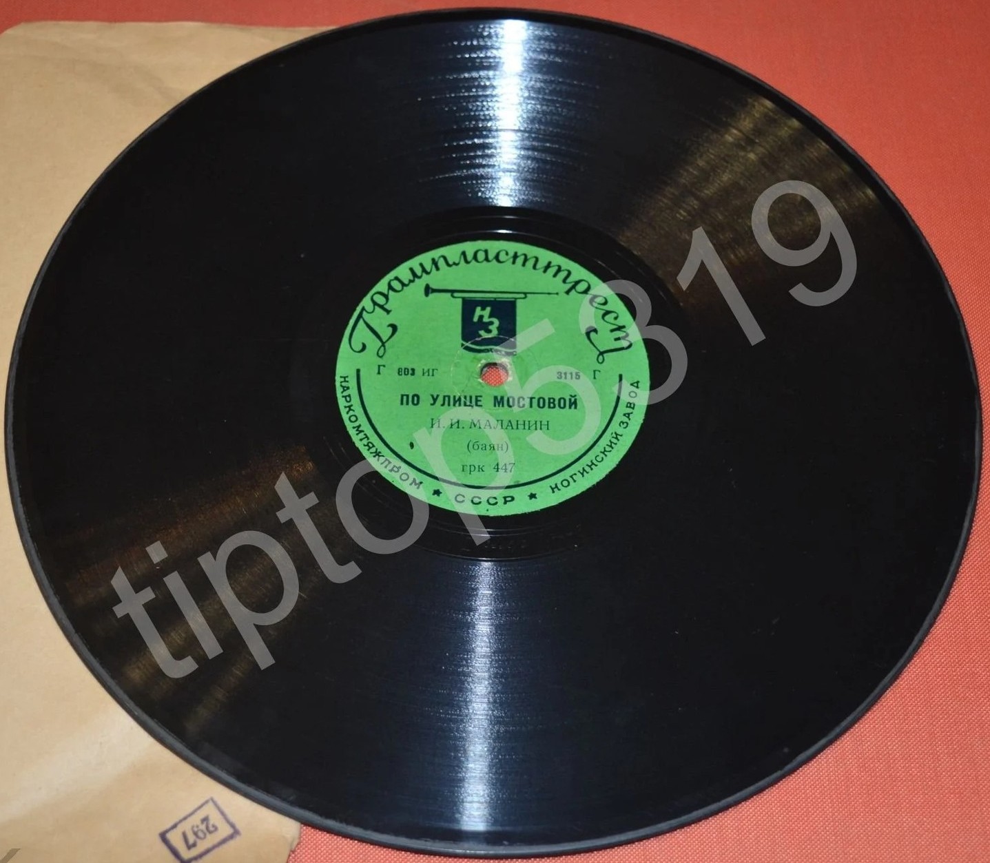 И. И. Маланин (баян) – Светит месяц / По улице мостовой